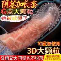 【其他情趣】四性兽水晶套朱雀取悦