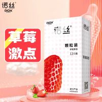 【避孕润滑】诺丝颗粒草莓味12只装