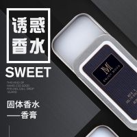 【喷剂助情】固体香膏巴黎清晨诱惑香MOVO